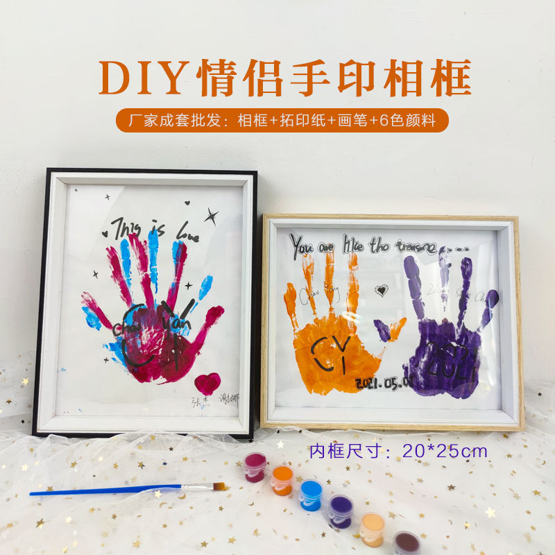 七夕情侣手印相框diy|生日礼物手工画送女男朋友一周年纪念情人节