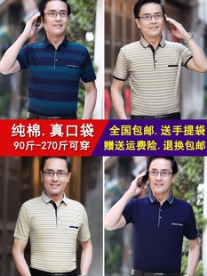 爸爸短袖t恤男装夏装4050岁中年男士上衣服纯棉夏季中老年人爷爷