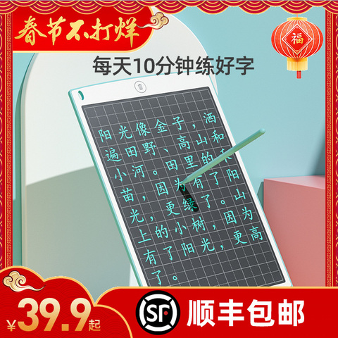 田字格练字本儿童液晶手写板写字板可擦小学生练字帖一年级字帖每日一练幼儿园初学者写字练字神器硬笔天天练