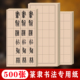 维施隶书日课纸仿古色篆书宣纸半生熟方格书法纸毛笔字专用练习纸