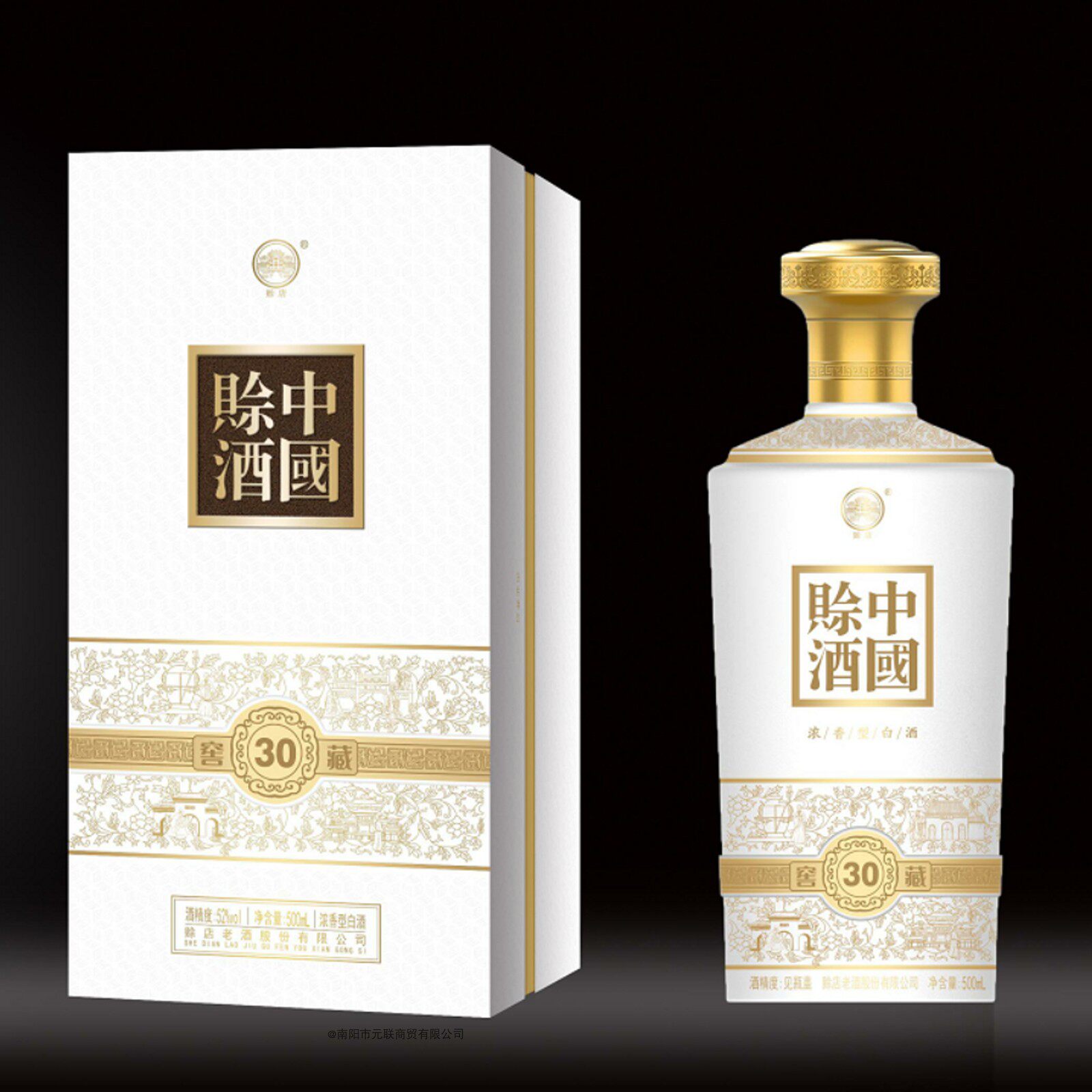 河南南阳赊店老酒中国赊酒恒温窖藏30商务宴请浓香型白酒单瓶包邮