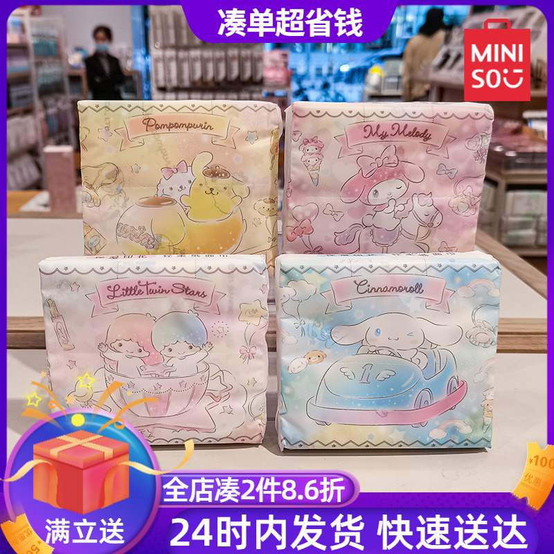 MINISO名创优品三丽鸥家族保湿印花纸面抽纸家用餐巾纸卫生纸抽取