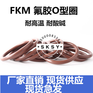 FKM胶O型圈耐高温5橡胶圈42/430/435/44/445/45氟YUV0/4505/460*5