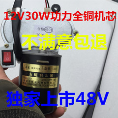 农用车改装雨刮器摩托车12V30W电动三轮车车棚48V60V72V雨刮电机