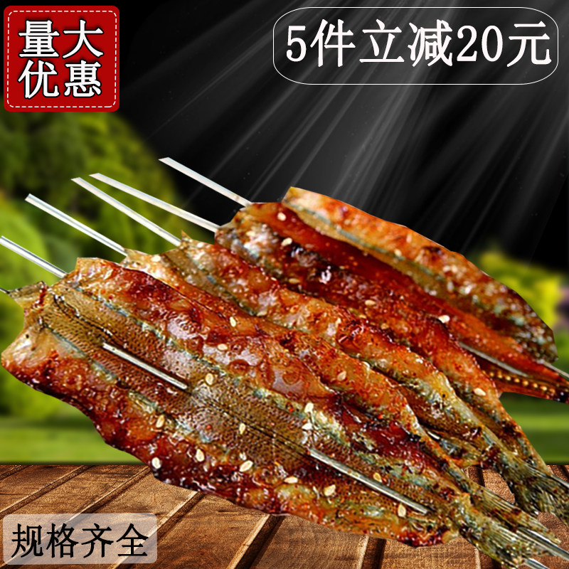包邮烧烤生鱼干500g马步鱼干全规格棒棒鱼针鱼片饭店酒店摆盘专用