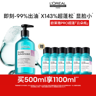 【百亿补贴】欧莱雅PRO超蓬云朵瓶控油蓬松高颅顶洗发水去油沙龙
