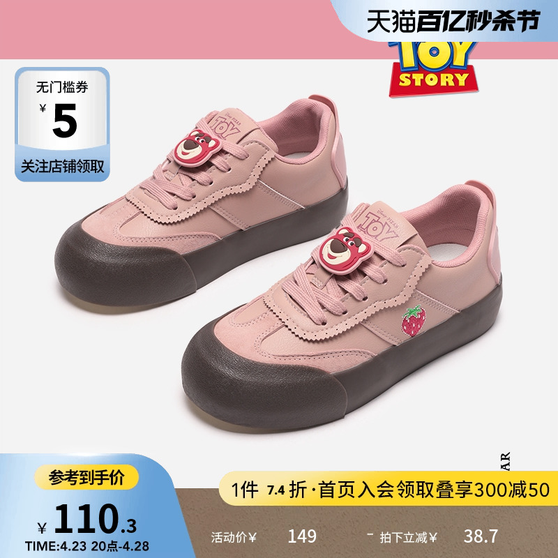 热风女鞋24春新款女士迪士尼玩具总动员联名草莓熊硫化休闲板鞋