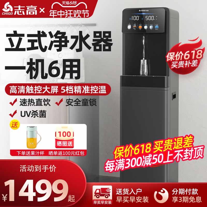 志高直饮商务开水器商用办公室家用酒