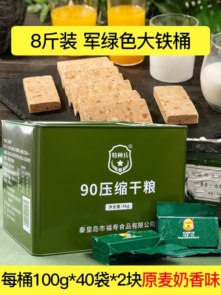 压缩饼干军工