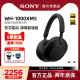 Sony/索尼 WH-1000XM5 旗舰款头戴式无线蓝牙耳机主动降噪XM4升级