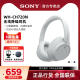 Sony/索尼 WH-CH720N 头戴式无线蓝牙降噪耳机学生耳麦舒适佩戴