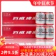 百威啤酒 经典迷你255ml*12听 6听小罐装啤酒家庭聚会女生 包邮