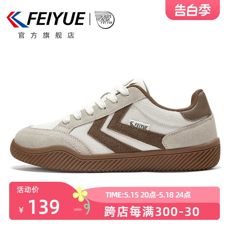 feiyue/飞跃德训鞋男2024