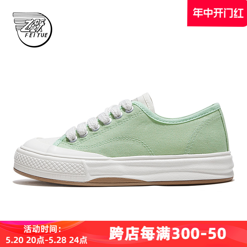 feiyue/飞跃帆布鞋女鞋202