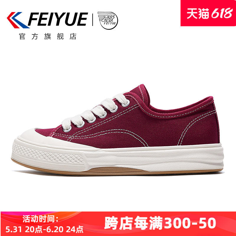 feiyue/飞跃帆布鞋2024春季款潮流百搭情侣休闲女鞋百搭板鞋男785