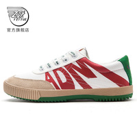 feiyue/飞跃ADM联名款帆布鞋2022秋冬新款低帮板鞋男女情侣鞋901