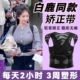 白鹿同款背背佳驼背矫正带隐形透气内穿男女士儿童学生成人矫姿