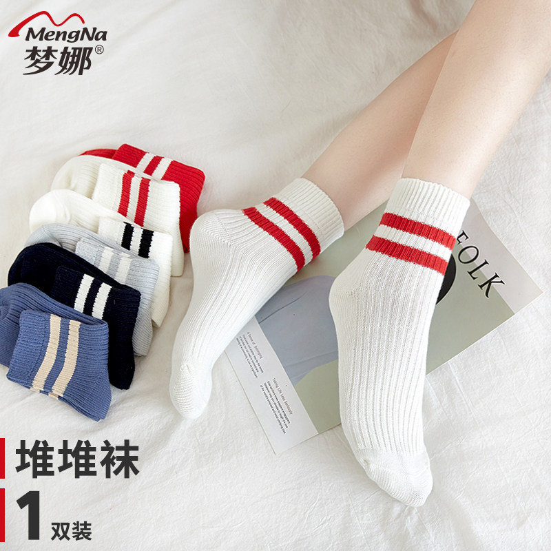 梦娜女棉袜中筒大额优惠券