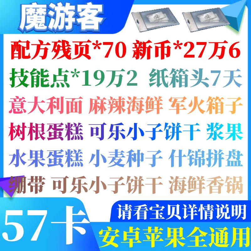 Tomorrow After Gift bag cdk Redemption code 57 card Remnant recipe page 70 New currency 27 10000 skill points S hairin the Gaming equipment/Game currency/Account number/Leveling , Activation Test No. Area category - from Buy2taobao.com to provide professional Taobao agent buy service