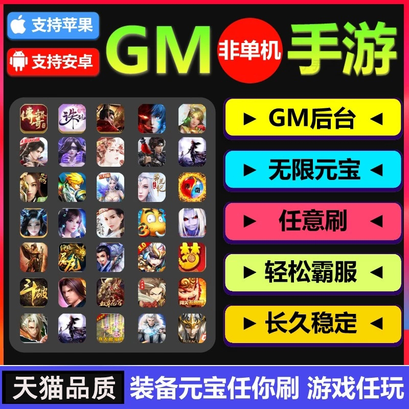 Leyou mobile game GM Backstage Charter Station GM game Android Apple Infinite Yuanbao Diamonds Legend Stand-alone version networkingin the Gaming equipment/Game currency/Account number/Leveling , Activation Test No. Area category - from Buy2taobao.com to provide professional Taobao agent buy service