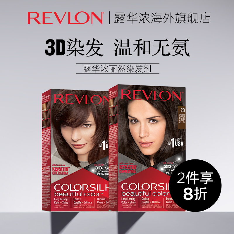 Revlon露华浓染发膏植物无刺激不伤发植物温和染发剂官方