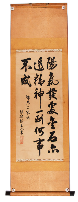 余汉民 《书法》日本回流