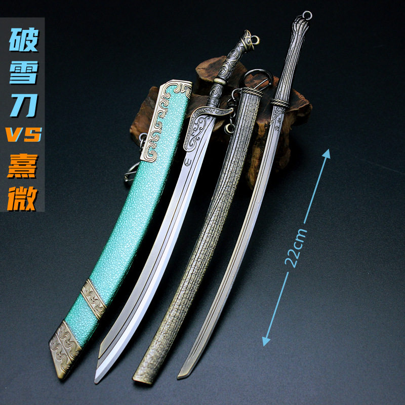 礼盒装有翡兵器 周翡熹微刀破雪刀合金模型 武器摆件 22cm 金属刀