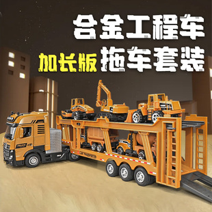 特大号仿真合金平板拖车工程车套装回力汽车运输车儿童玩具车男孩