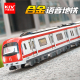 卡威北京地铁模型仿真合金儿童小火车轨道列车玩具男孩复兴号高铁