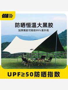 探险者天幕帐篷户外露营遮阳棚便携式野餐防雨防晒凉棚野营黑胶