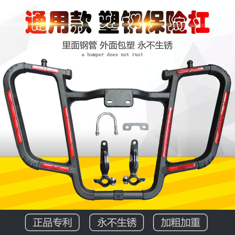125 motorcycle Front bumper guard parts Rust Injection molding 150 protect currency Bumperin the Motorcycle/Equipment/Fitting , Motorcycle Accessories , Motorcycle bumper category - from Buy2taobao.com to provide professional Taobao agent buy service