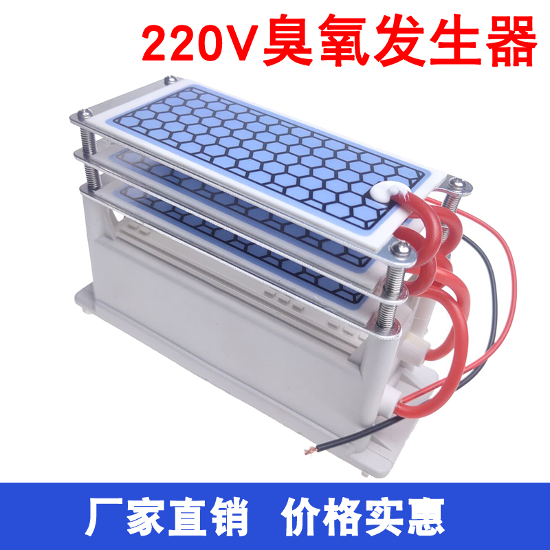 220V臭氧发生器杀菌消毒除异味甲醛空气净化器10g家用养殖场配件