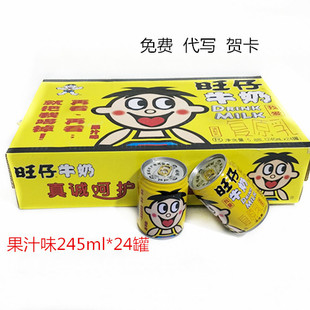 旺旺旺仔牛奶复原乳12罐装245ml*24罐/多口味/多规格/牛奶 饮品