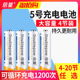 倍量5号充电电池大容量鼠标KTV话筒相机通用五号AAA型可代替1.5V锂电玩具麦克风7号毫安可充七号