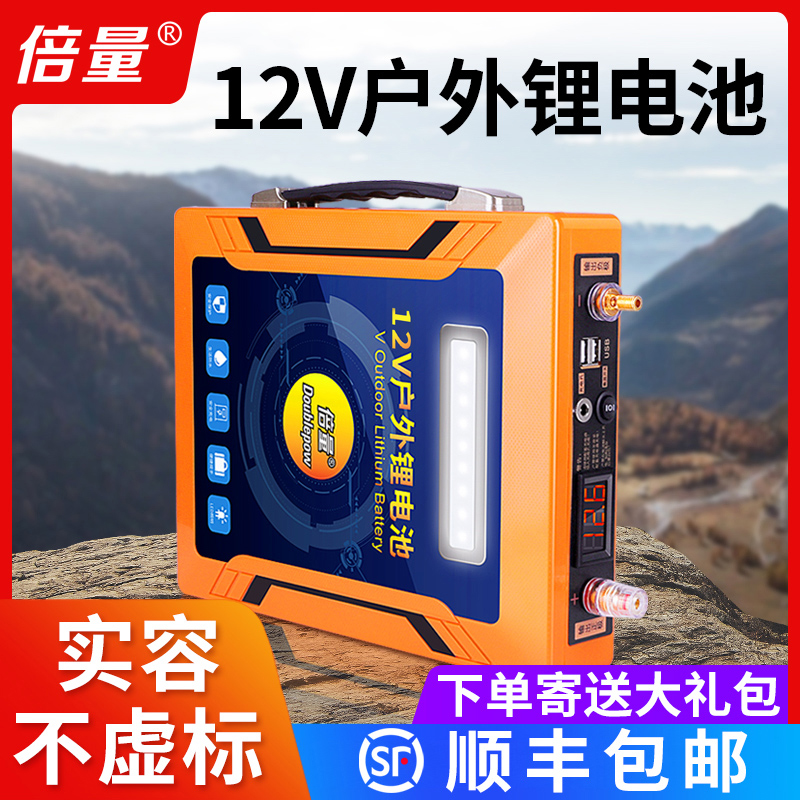 倍量12v锂电池大容量60ah120安超轻大功率氙气灯24伏户外充电电瓶