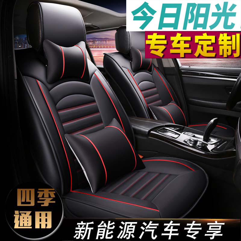 2019新款今日阳光M1 m2新能源电动汽车座套皮革四季通用全包坐垫|ruв категории автомобиль/товаров/аксессуары/переоснащение, автомобильных принадлежностей/аксессуары, лимузин специальный чехол - от Buy2taobao.com для оказания профессиональной услуги покупки агента Taobao