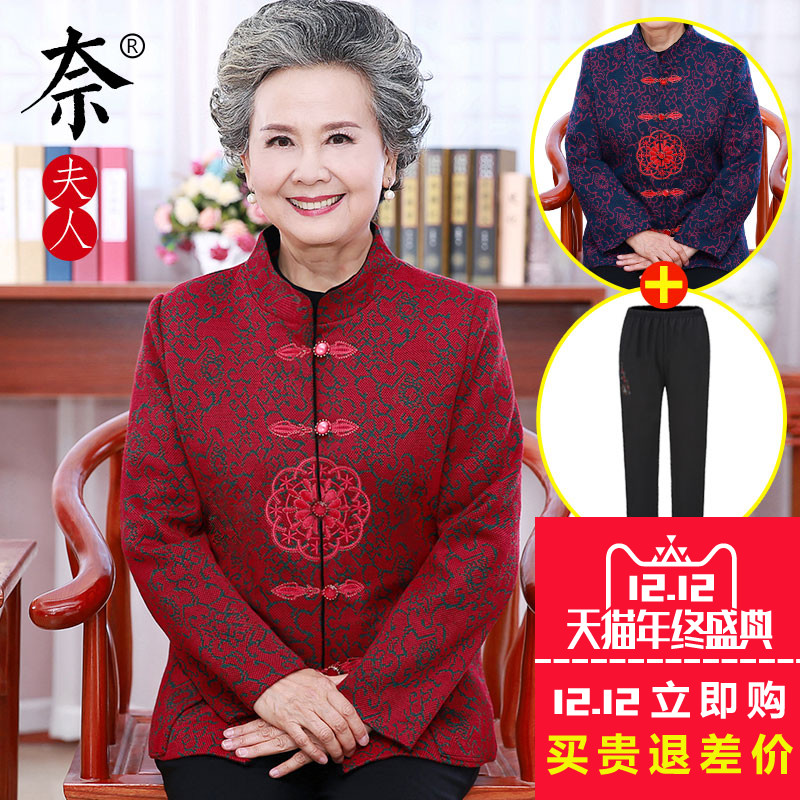 奶奶裝棉衣秋裝外套媽媽60-70-80中老年人女裝太太唐裝衣服套裝鼕