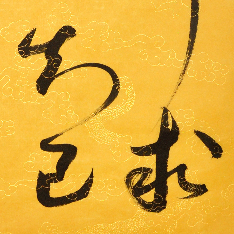 陈宝林《人生何求一书一茶一知己》