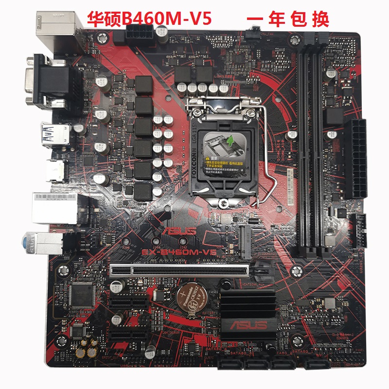 Asus/华硕 B460M-V5 台式机电脑主板支持DDR4内存条1200针十代CPU