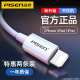 品胜适用于iPhone14数据线13苹果加长11手机7plus充电器线i6六苹果8X短iPad3m平板PD20w冲电ios快充xs max 12