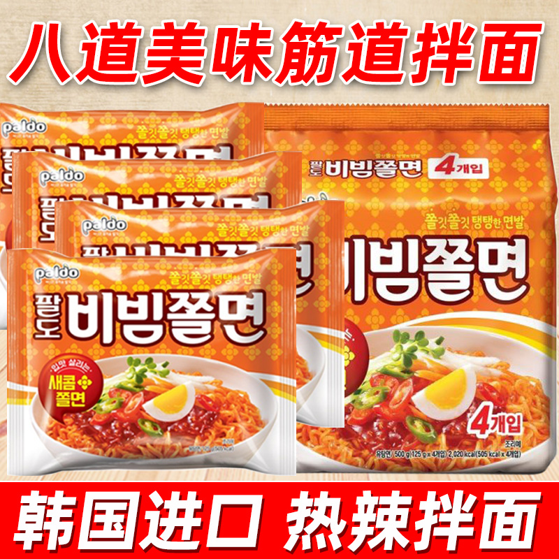 韩国进口食品八道劲道拌面125g*