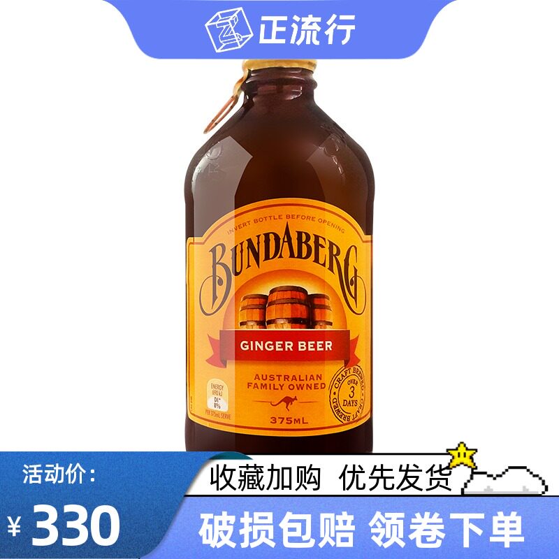 gingerbeer