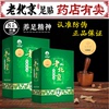 正品50贴老北京足贴艾草足贴艾足贴竹醋脚贴护理艾叶足底贴|ru 正品50贴老北京足贴艾草足贴艾足贴竹醋脚贴护理艾叶足底贴|ru