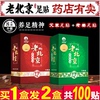 正品老北京足贴艾草生姜祛湿驱寒养生排毒通络减脂宫寒祛湿气足贴|ru 正品老北京足贴艾草生姜祛湿驱寒养生排毒通络减脂宫寒祛湿气足贴|ru