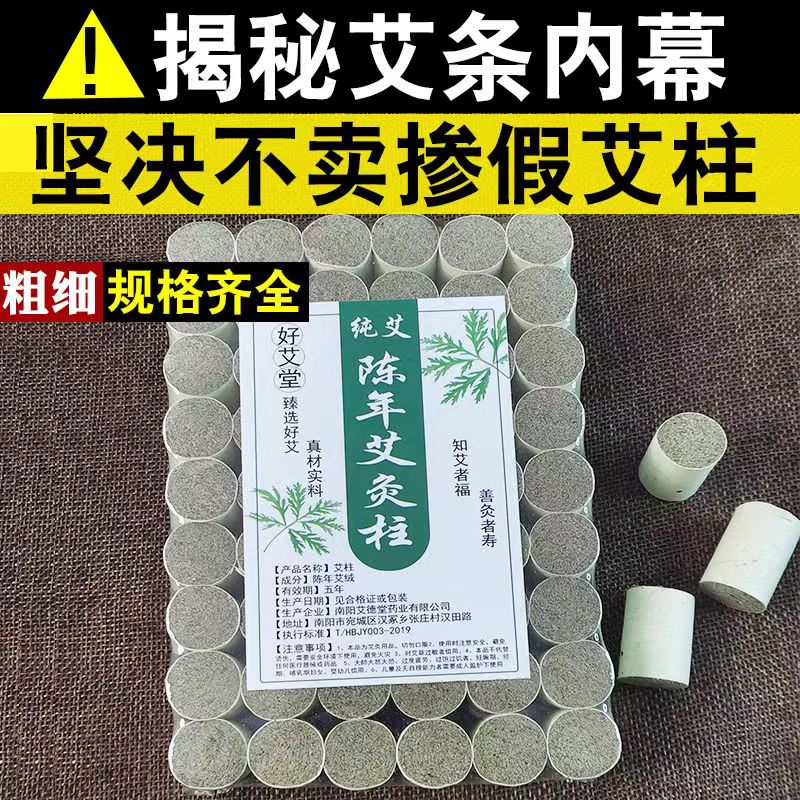 正品艾艾灸纯艾贴家用艾艾灸正品艾条艾草随身 艾绒艾灸