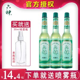 六神花露水正品经典款老式家用清香型香水夏季防蚊止痒驱蚊喷雾型