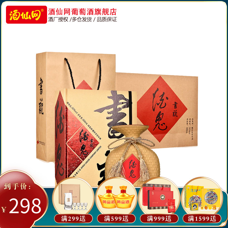 Brewmaster network 52 Alcoholic liquor 500ml Hunan domestic Fragrance Height Liquor and Spiritsin the Liquor , Homemade liquor category - from Buy2taobao.com to provide professional Taobao agent buy service