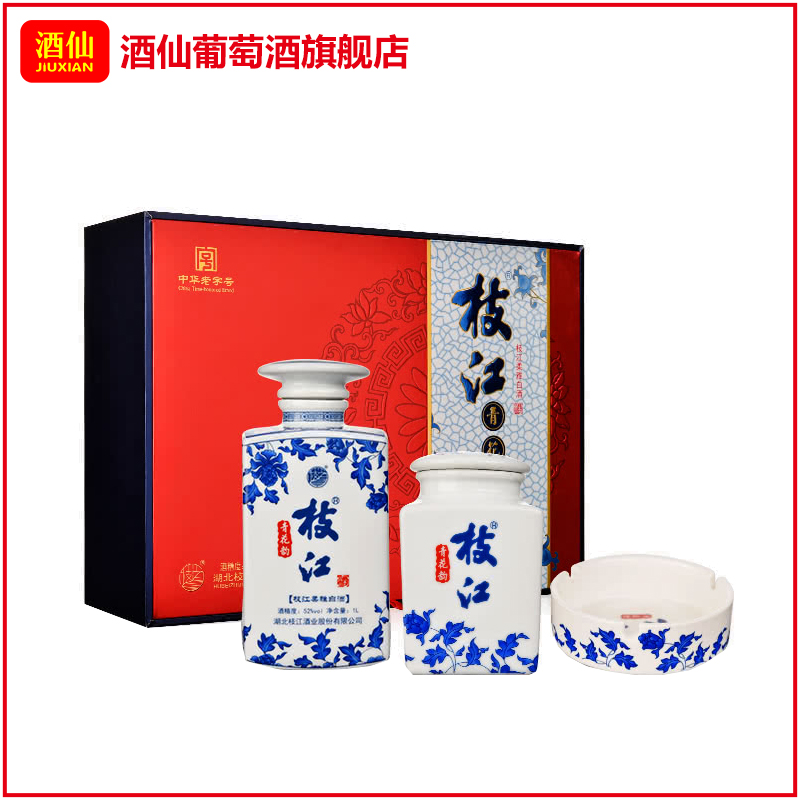 酒仙网 52°枝江青花韵礼盒1000ml+茶叶罐+烟灰缸