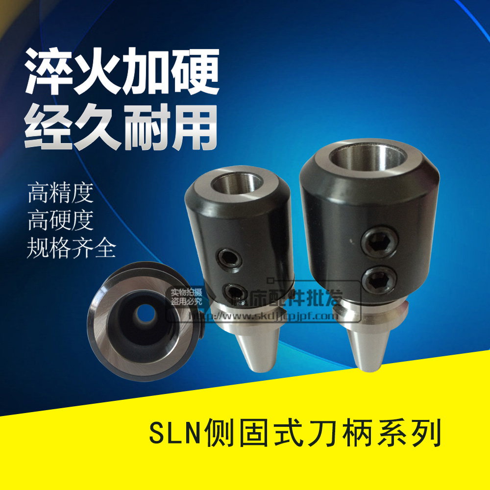 BT50-SLN/A40/42/50/50.8-110/120/150300L侧固式立铣U钻数控刀柄在类目 五金/工具, 机械五金, 其他机械五金(新)中 - 来自Buy2taobao.com提供专业的淘宝代购服务