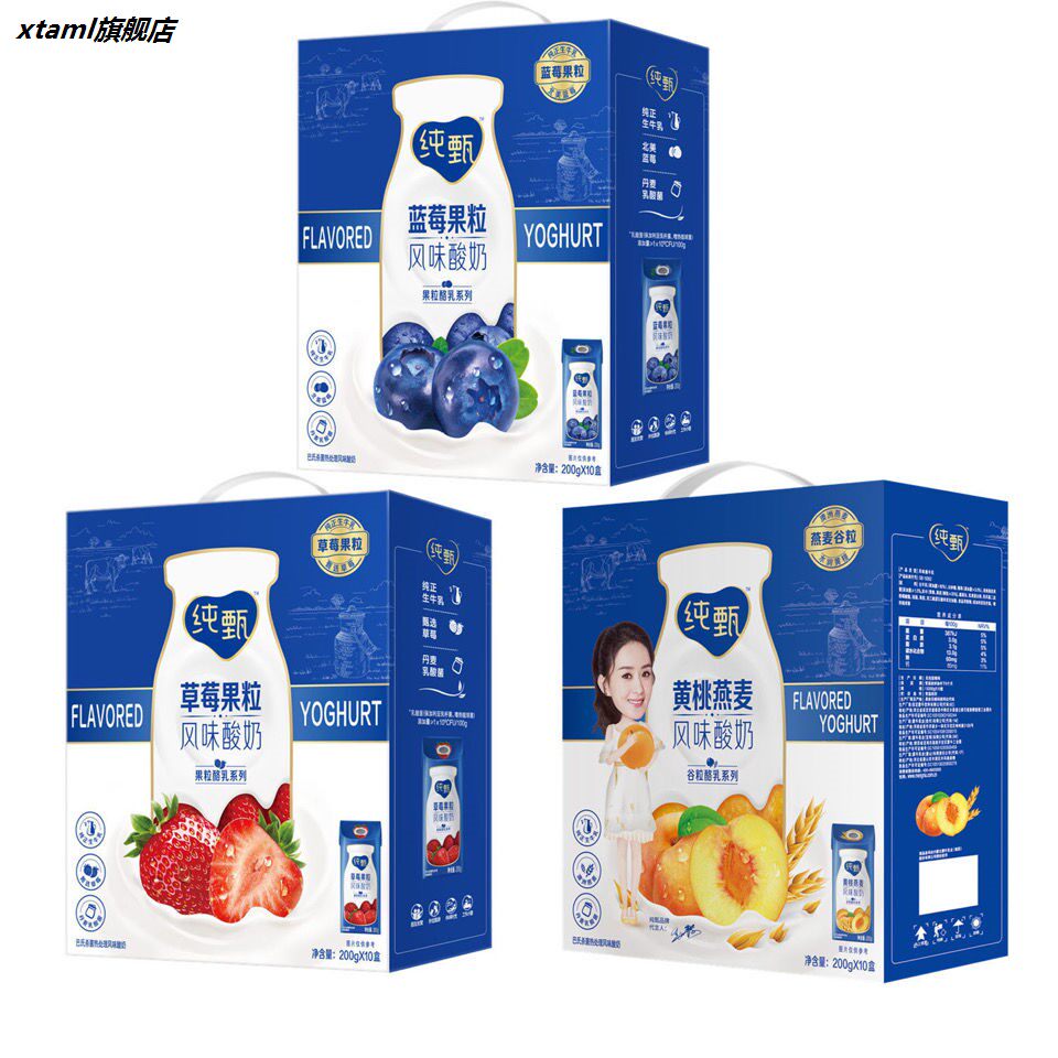 特价纯真_纯甄酸奶10盒纯真临期整箱风味裸价蓝莓果粒酸牛奶特价清仓
